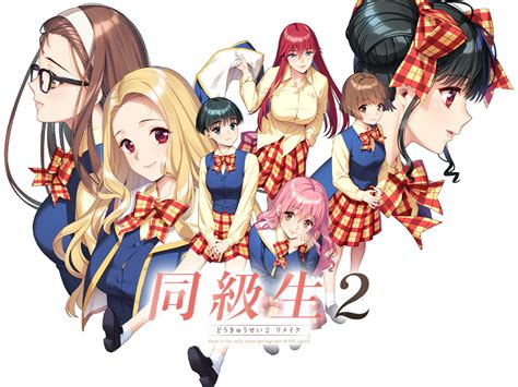 同級生 ゲーム エロ|FG REMAKE 同級生2リメイク.